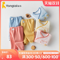Tongtai 童泰 新生婴儿衣服保暖套装
