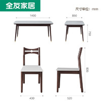 QuanU 全友 家私抗菌餐桌椅组合钢化玻璃实木架餐桌椅670122