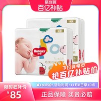 HUGGIES 好奇 金装纸尿裤XXL28*2包男女通用婴儿非成长裤超薄