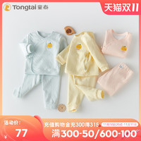 Tongtai 童泰 婴儿和尚服内衣套装