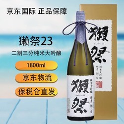 DASSAI 獭祭 23 二割三分清酒 日本进口清酒 纯米大吟酿 1.8L 低度米酒 礼盒装