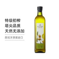 Orci 2件装|西班牙特级初榨橄榄油非精炼750ml