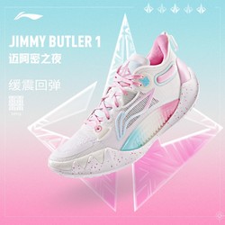 LI-NING 李宁 JIMMY BUTLER 1 男子篮球鞋 迈阿密之夜 ABAS051-17