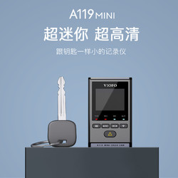 VIOFO 威孚恒创 行车记录仪A119Mini 1600P高清夜视F1.6光圈 5GHz高速WIFI停车监控 官方标配(带GPS无内存卡)