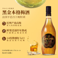 CHOYA 俏雅 黑金本格梅酒俏雅蝶矢梅子酒微醺14度720ml