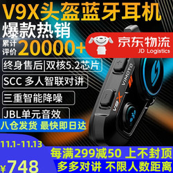 VIMOTO 维迈通 现货）维迈通V9S 白条6期免息