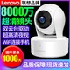 Lenovo 联想 8000万C2E超高清监控器360度摄像头手机远程监控家用无线WiFi