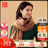 UNIQLO 优衣库 女装 羊毛羊绒混纺围巾(披肩 柔软保暖)450337 UNIQLO 初上市499