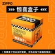 ZIPPO 之宝 官方旗舰店正版打火机超值惊喜盒子 内含全新打火机一支