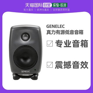 GENELEC 真力 8010A 居家 Hi-Fi有线音箱 深灰色