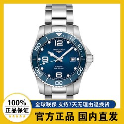 LONGINES 浪琴 康卡斯潜水系列机械高端全新男表L3.781.4.96.6