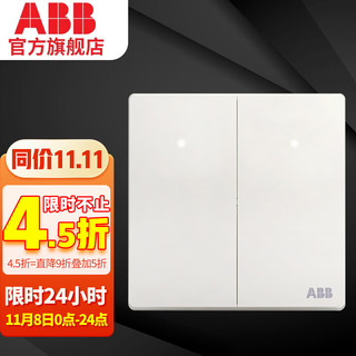 ABB 轩致系列 AF182 无框86型曲面开关面板 白色 双开单控 曲面带LED灯