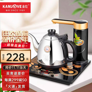 KAMJOVE 金灶 K7 自动上水电热水壶