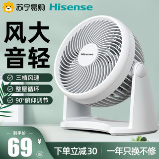 Hisense 海信 FXY-AN1501 空气循环扇
