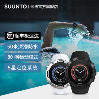 SUUNTO 颂拓 5 智能手表 46mm 精钢白 白色硅胶表带（GPS）