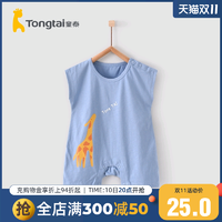 Tongtai 童泰 夏季1-18月婴儿连体衣