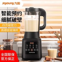抖音超值购：Joyoung 九阳 破壁料理机全自动 P125