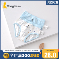 Tongtai 童泰 四季1-5岁婴幼儿男宝宝内裤