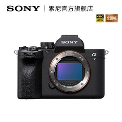 SONY 索尼 阿里官方自营- Sony Alpha 7 IV A7M4 全画幅微单相机 单机身