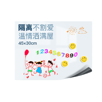 M&G 晨光 45*30cm软白板 家用教学软磁铁自粘白板 可擦写墙贴 儿童环保涂鸦墙纸ADB983R6
