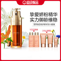 CLARINS 娇韵诗 面部精华液套装熬夜修护紧致抗初老换季维稳50ml