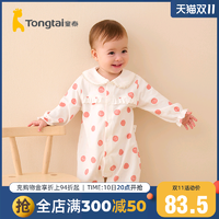 Tongtai 童泰 春秋1-18个月婴儿连体衣