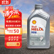 Shell 壳牌 优惠：Shell 壳牌 全合成机油 喜力Helix HX8 5W-40 A3/B4 SN 1L 欧洲原装进口