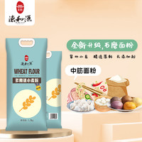 德和源 面粉 全新升级中筋小麦面粉0添加剂GB/T1355面条饺子烙饼包子等月饼多用途1.5kg