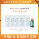 摩洛哥油 舒芙蕾身体乳5ml*5+护发油10ml*1