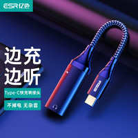 ESR 亿色 Type-c耳机转接头音频转换器