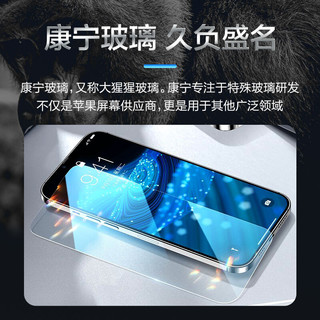 品胜 苹果13/13Pro钢化膜iPhone13/13Pro手机膜康宁玻璃无边全覆盖高清抗指纹手机贴膜前膜 1片装