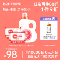 B&B 保宁 韩国进口保宁新生儿桶装洗衣液1.5L+洋槐皂