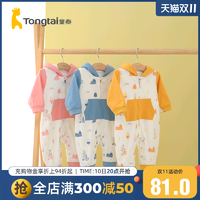 Tongtai 童泰 春秋季3-18月婴儿连体衣
