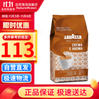 LAVAZZA 拉瓦萨 意大利原装进口拉瓦萨咖啡豆 1kg 意式浓缩 太阳醇香咖啡豆1kg