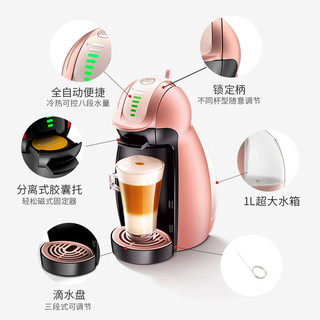 Dolce Gusto 雀巢多趣酷思 胶囊咖啡机家用 全自动小型 办公室 升级款 Genio玫瑰金