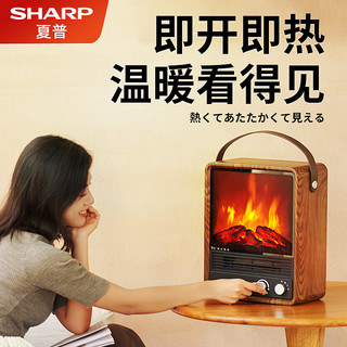 SHARP 夏普 仿真火焰取暖器手提冷暖两用多档电暖气家用节能室内暖风速热