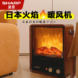 SHARP 夏普 仿真火焰取暖器手提冷暖两用多档电暖气家用节能室内暖风速热