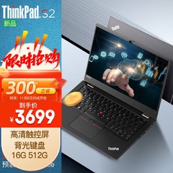 ThinkPad 思考本 联想 S2笔记本电脑 轻薄长续航08CD 锐龙R5 背光键盘 指纹识别 16G 512G SSD高速固态 标配