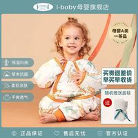 i-baby ibaby恒温分腿睡袋国家宝藏婴儿宝宝连身衣爬服哈秋冬防惊跳四季