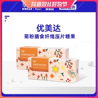 抖音超值购：HWA TAI 华大 营养优美达菊粉益生菌膳食纤维压片糖果48g/盒
