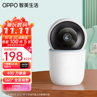 OPPO DPH-IP-430 2.5K云台版 智能摄像头 400万像素