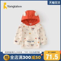 Tongtai 童泰 春秋11个月-4岁婴幼儿儿童连帽卫衣