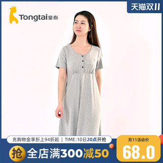 Tongtai 童泰 夏季孕妇短袖轻薄休闲套