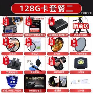 Nikon 尼康 Z50微单Vlog高清数码相机单机套机触摸翻转屏/WIFI/4K高清视频微单相机 Z配