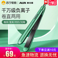 AUX 奥克斯 HS-705 夹板直