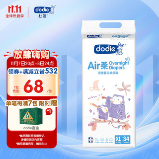 ​dodie 杜迪 Air柔系列 纸尿裤 夜用 XL34片