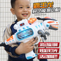 Brangdy 儿童恐龙玩具枪声光音乐可动玩具