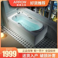 ARROW 箭牌卫浴 箭牌浴缸家用成人亚克力气泡按摩网红浴缸家泡澡池用小户型AE6107