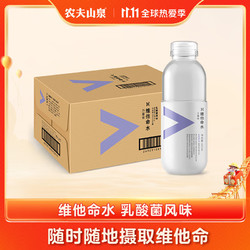 NONGFU SPRING 农夫山泉 力量帝维他命水 乳酸菌风味 风味饮料 500ml*15瓶 整箱装