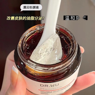 达尔肤（DR.WU） drwu达尔肤的复合酸面膜小样杏仁酸水杨酸果酸祛痘闭口冻膜 10g 带防伪